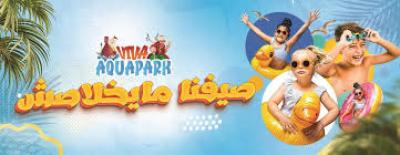 VIVA AQUAPARK